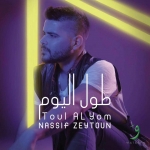 ناصيف زيتون