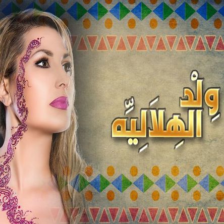 امل وهبي