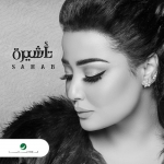 سحاب
