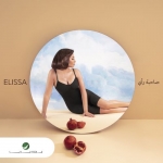 اليسا