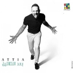 محمد عطية