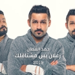 حمد القطان