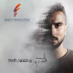 محمد الشرنوبي