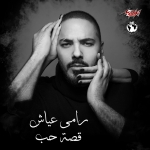 رامي عياش