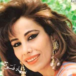 نهاد فتوح