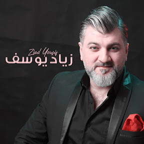 زياد يوسف